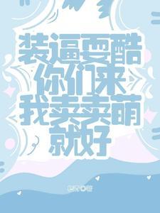 小奶团子是什么意思
