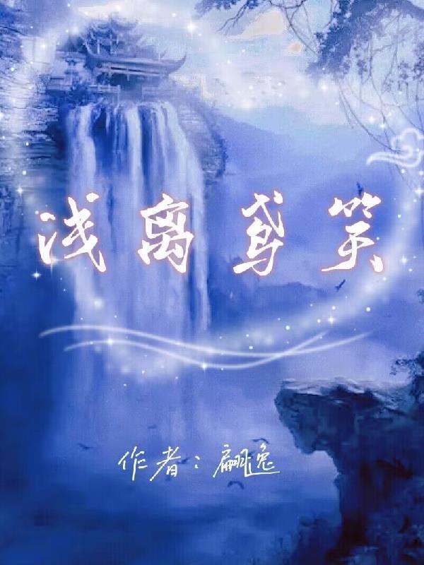 鸢浅是什么含义