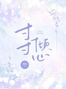 爱意如星海原著叫什么