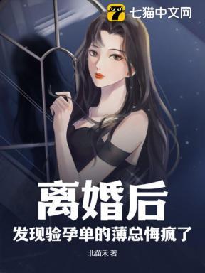 离婚后发现孕检单