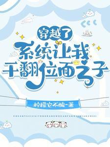 位面之穿梭系统笔趣阁