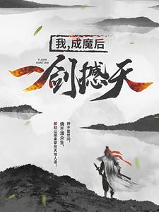 修罗丹帝介绍