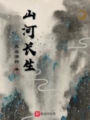 长山河不是河