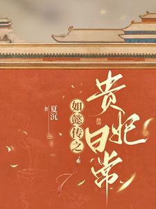 乾隆皇帝的贵妃
