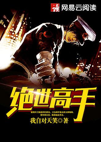 铁拳无敌陈扬最新章节问鼎笔趣阁