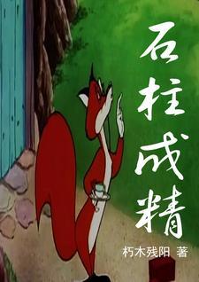 石柱是在哪里
