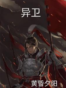 异卫性皮炎