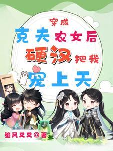 魂穿农女农种田忙