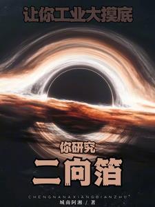 二向箔可以实现吗