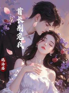 别撩了