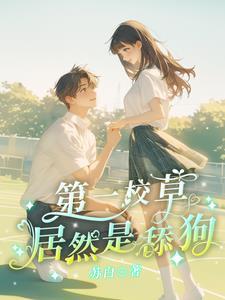 第一校园免费阅读