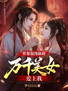 混沌丹神 古云