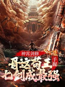 林枫苏慕白1297