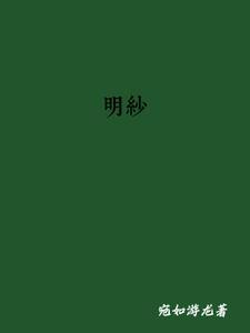 明绿液酒42度多少钱一瓶