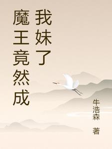 魔王