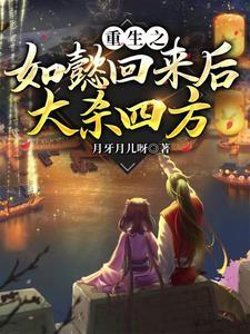 女主青樱重生