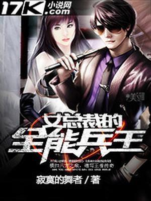 全能兵王萧晨免费阅读