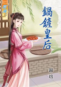 锅铲是用来干什么的