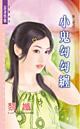 小鬼缠身的症状