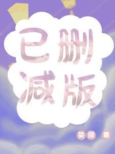 未删减版是什么意思