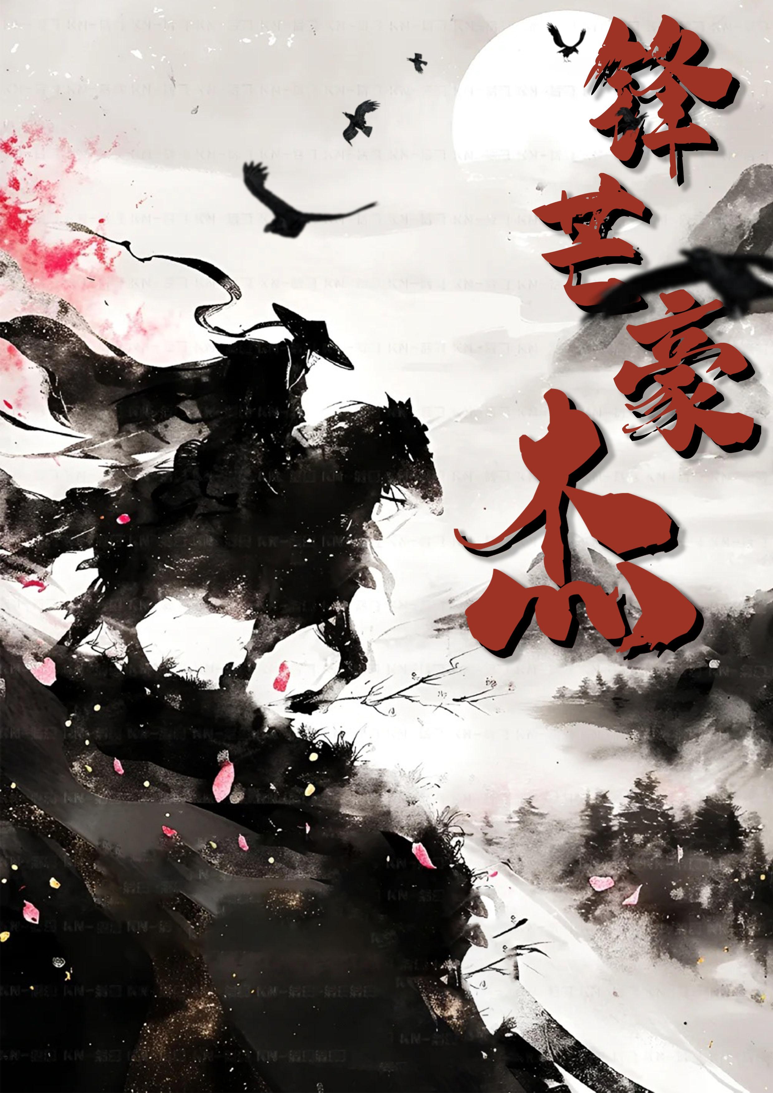 锋芒太强