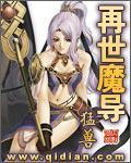 再战魔界在哪