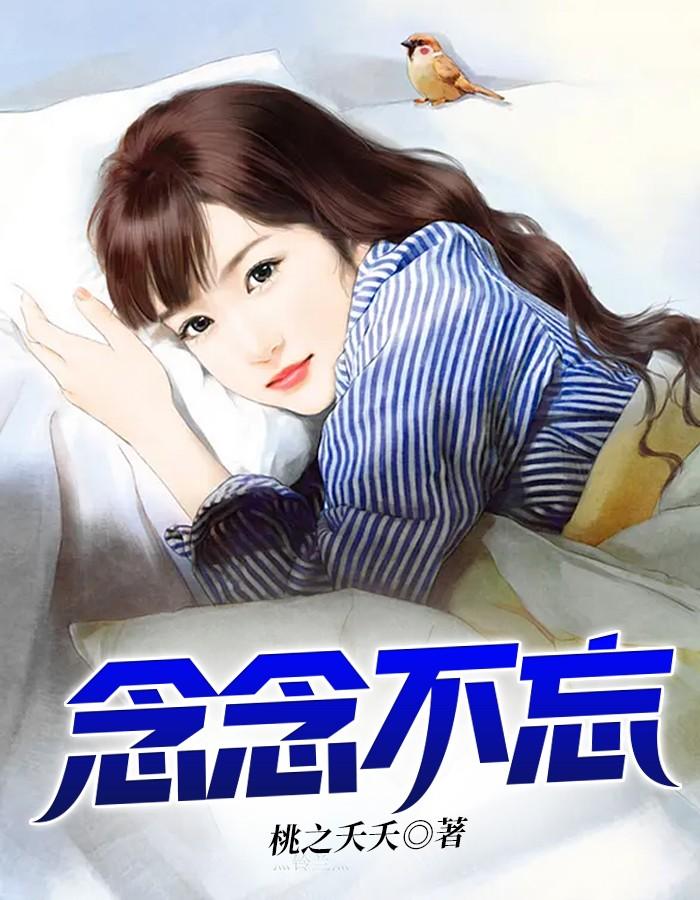 念念不忘必有回响出自哪里
