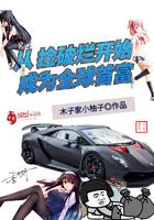 从捡破烂开始成为全球首富木子家小