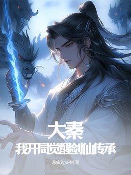 大秦开局获得剑二十三5200