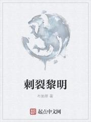 黎明裂缝在哪