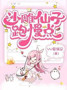 沙雕仙女名