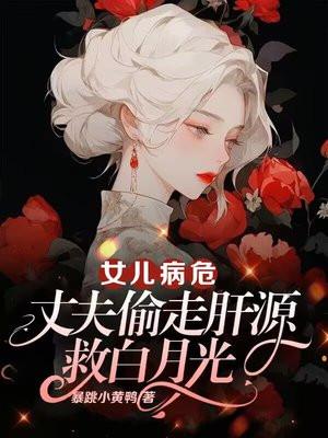 窝囊废走投无路回家继承亿万家产