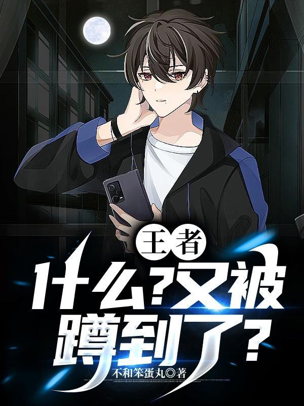 王者荣耀蹲草是什么意思