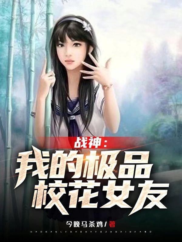 我的极品校花崭新的键盘