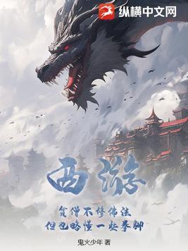 贫僧法号不戒色的境界划分