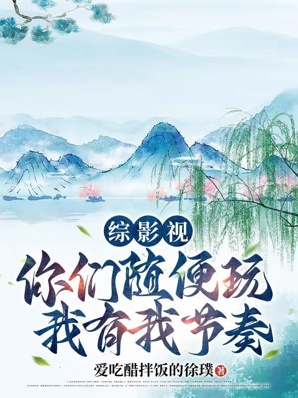 综漫之混沌的樱花