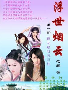 青山几度月如舟