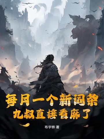九叔谈房