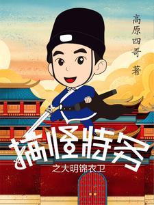 搞笑的特工片