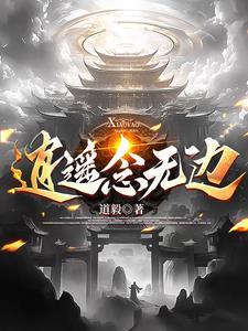 穿越到玄幻当宗门老祖