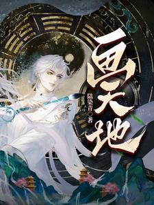 画天地剑心人物组合图