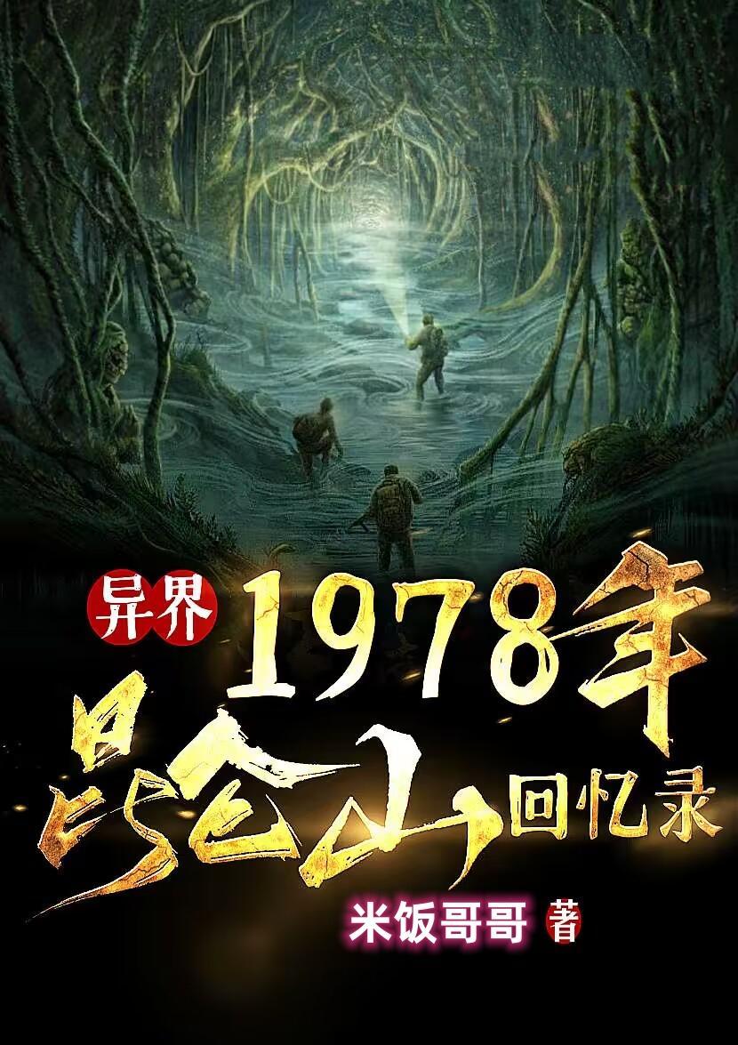 1979年昆仑山上到底发生了什么?昆仑山事件真相揭秘