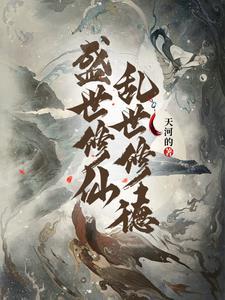 盛世修仙夫妻双修安卓