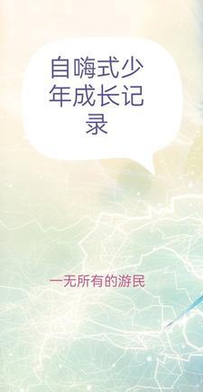 少年肌肉成长记录