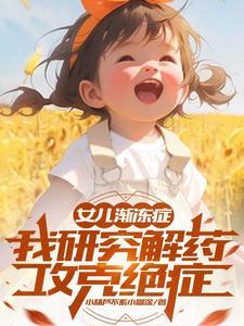 研发药物赚钱吗