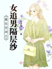 重生女空间文