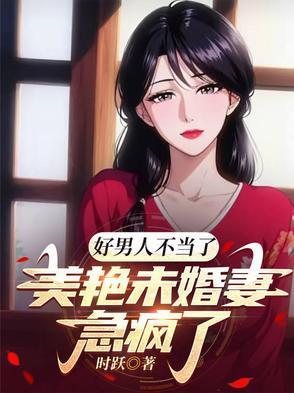 好男不当兵完整版在线观看