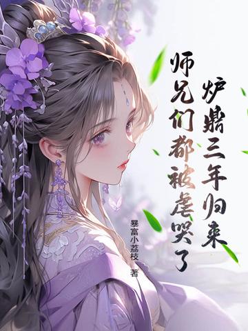 炉鼎文