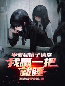 我赢一把就睡 576