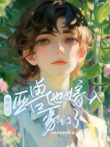 发现老婆是女儿